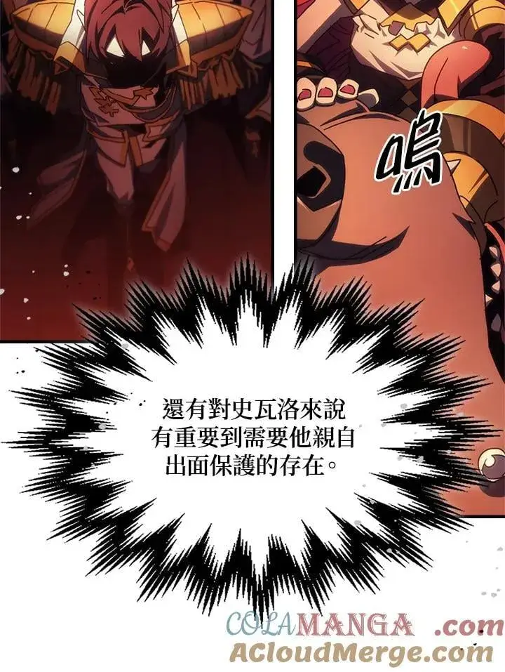 漫画《你懂什么叫躺平天花板吗?!》第59话第69张图