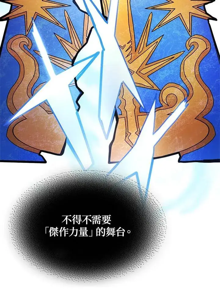 漫画《你懂什么叫躺平天花板吗?!》第59话第71张图