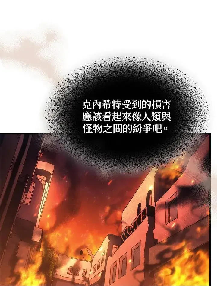 漫画《你懂什么叫躺平天花板吗?!》第59话第72张图