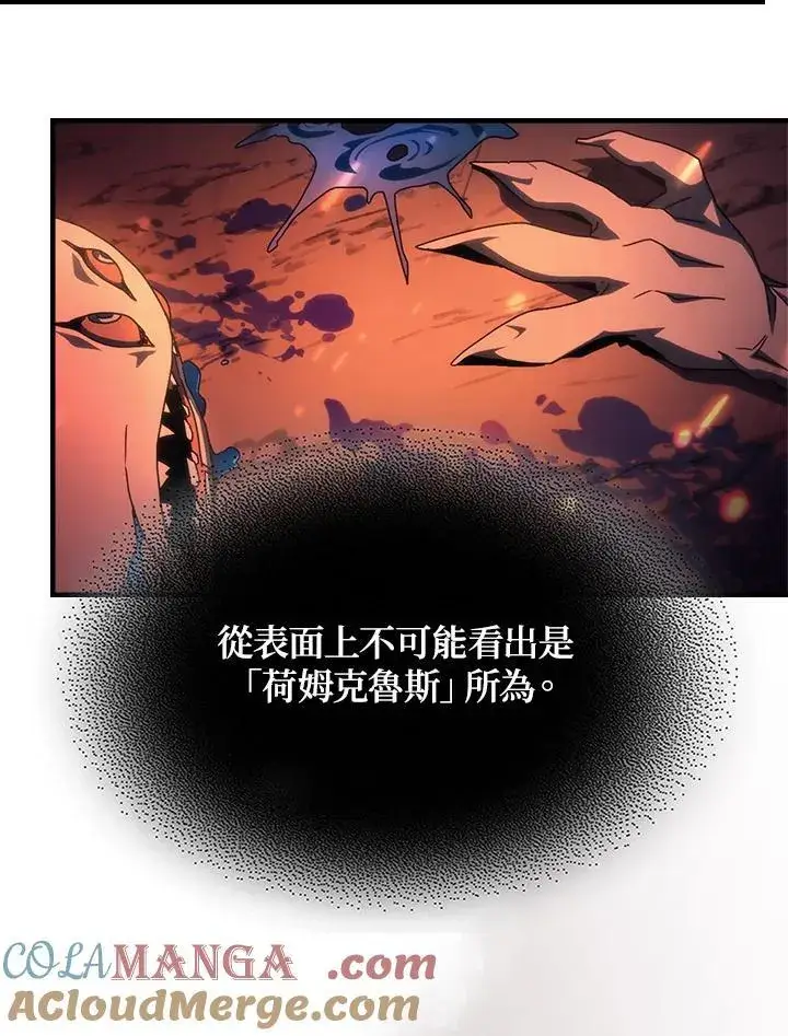 漫画《你懂什么叫躺平天花板吗?!》第59话第73张图