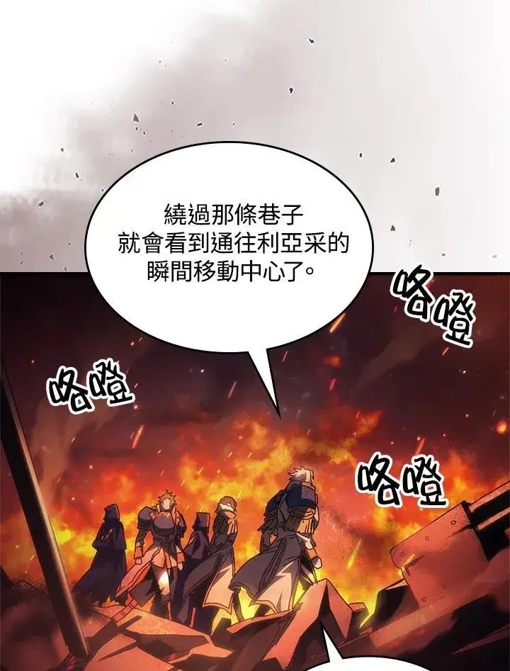 漫画《你懂什么叫躺平天花板吗?!》第59话第74张图