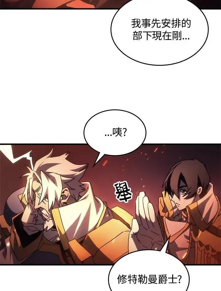 漫画《你懂什么叫躺平天花板吗?!》第59话第75张图