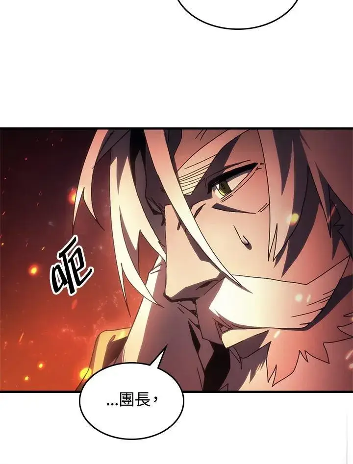 漫画《你懂什么叫躺平天花板吗?!》第59话第76张图