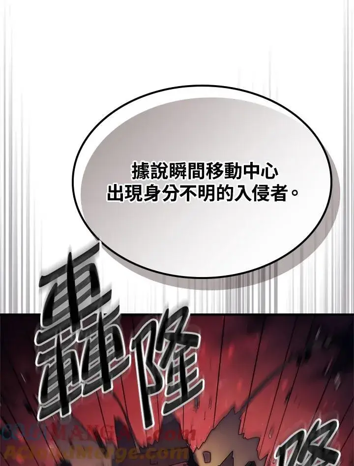 漫画《你懂什么叫躺平天花板吗?!》第59话第77张图