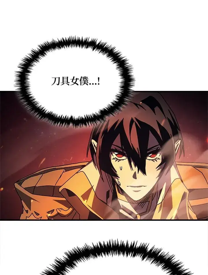 漫画《你懂什么叫躺平天花板吗?!》第59话第80张图