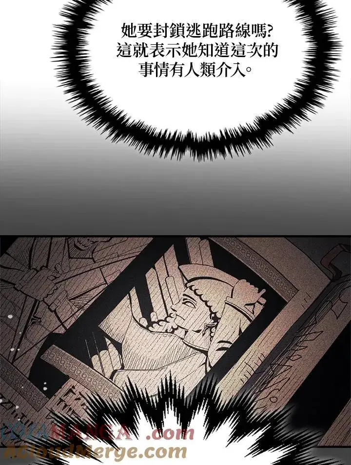 漫画《你懂什么叫躺平天花板吗?!》第59话第81张图