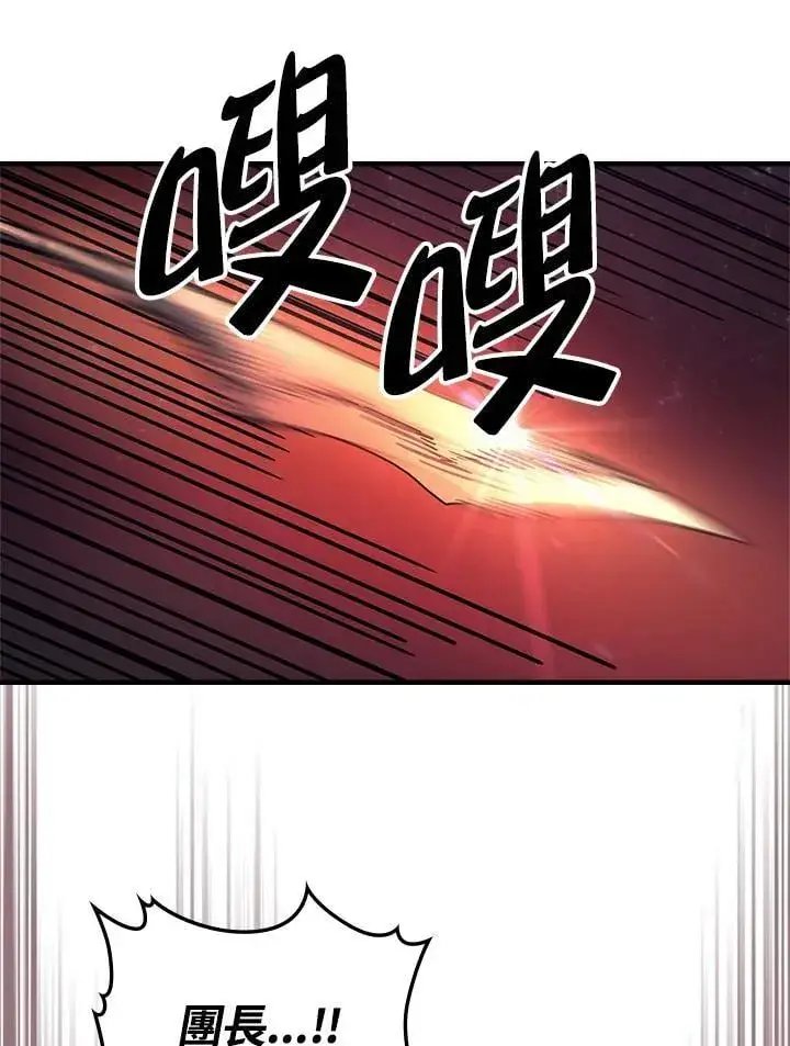 漫画《你懂什么叫躺平天花板吗?!》第59话第84张图