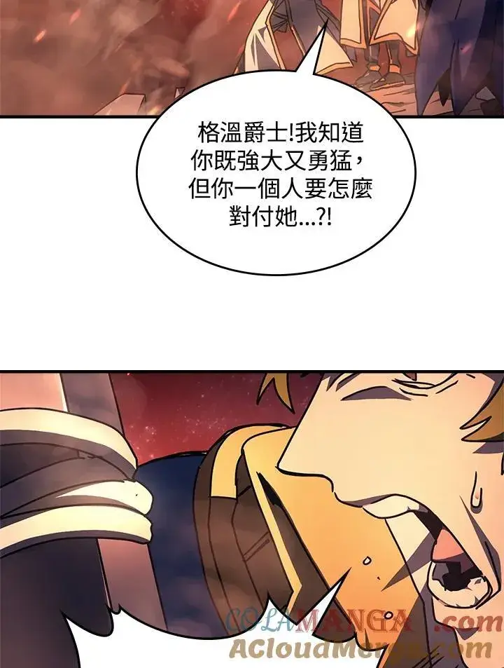 漫画《你懂什么叫躺平天花板吗?!》第59话第89张图