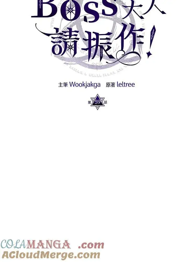 漫画《你懂什么叫躺平天花板吗?!》第59话第9张图