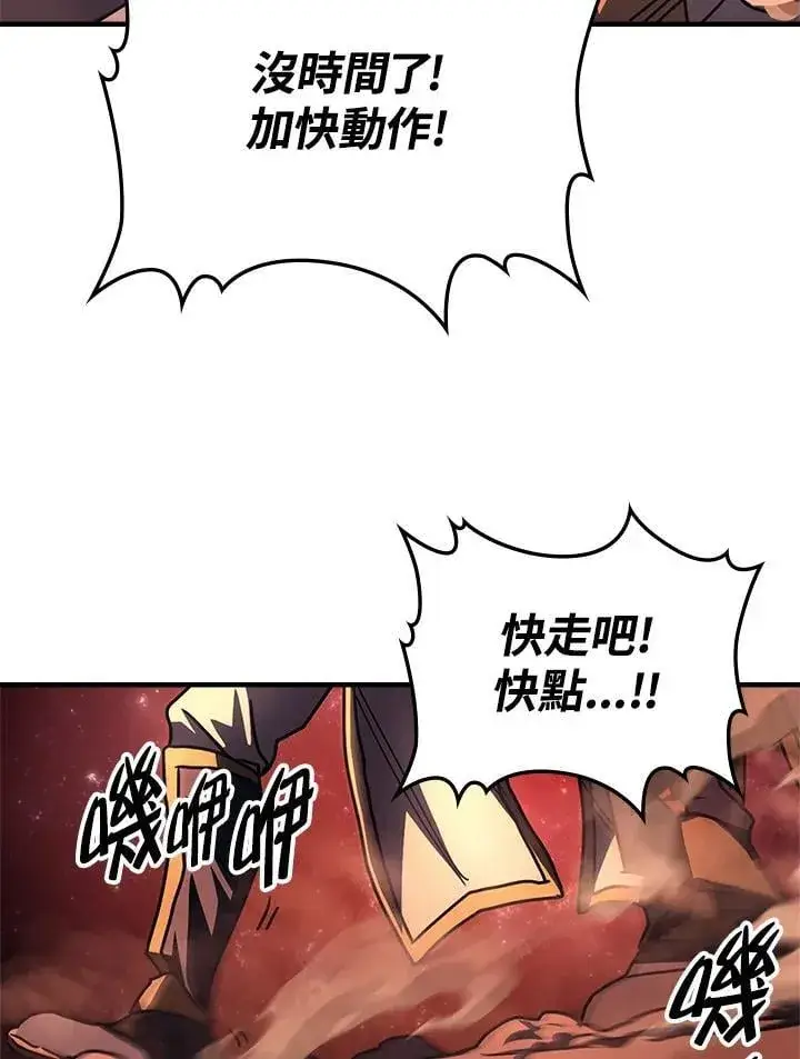 漫画《你懂什么叫躺平天花板吗?!》第59话第90张图