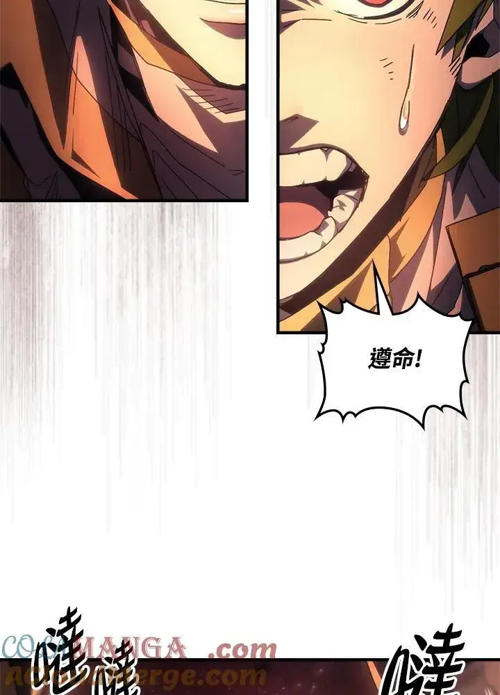 漫画《你懂什么叫躺平天花板吗?!》第59话第93张图
