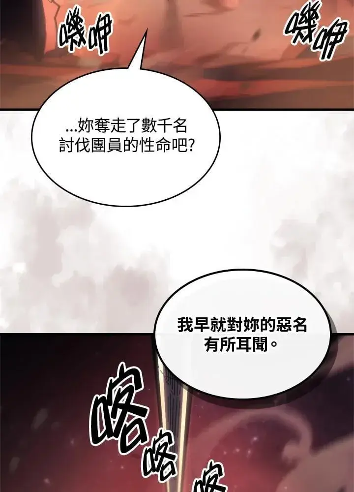 漫画《你懂什么叫躺平天花板吗?!》第59话第95张图
