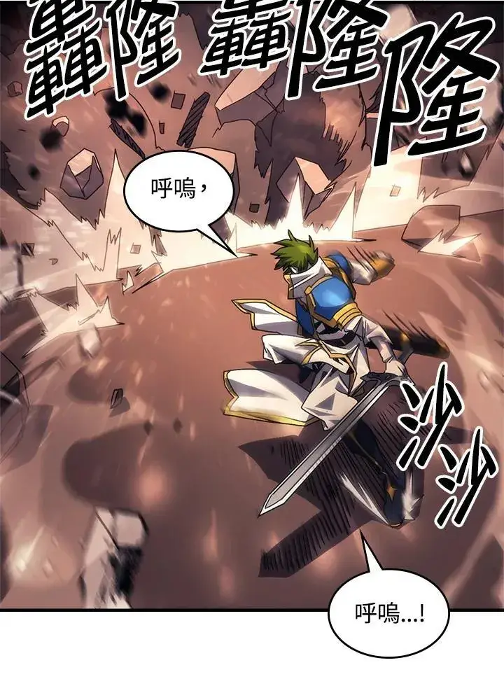 漫画《你懂什么叫躺平天花板吗?!》第60话第12张图