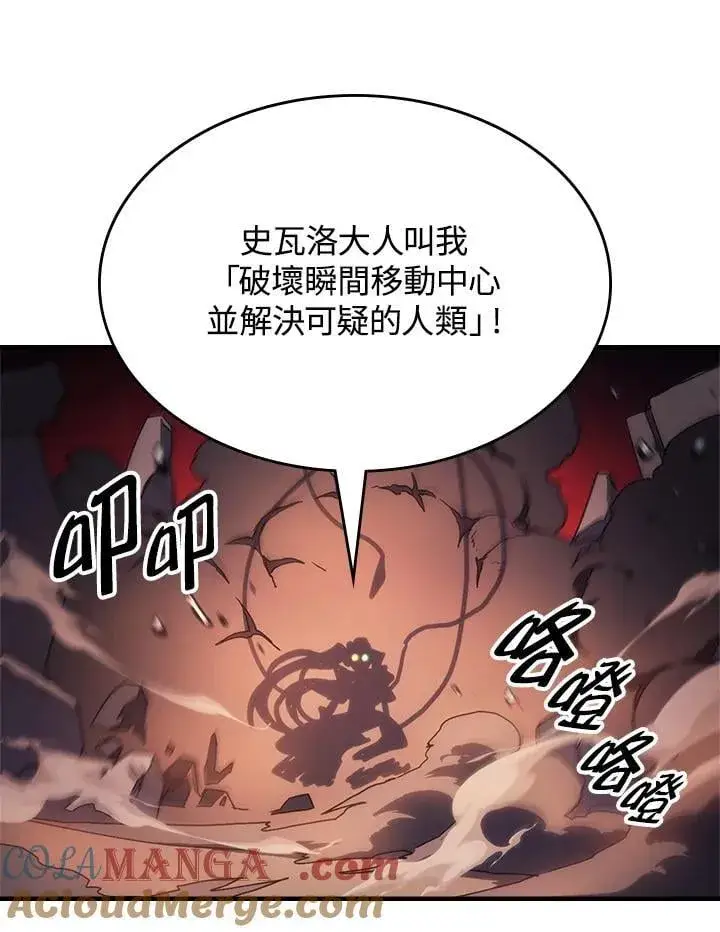 漫画《你懂什么叫躺平天花板吗?!》第60话第13张图