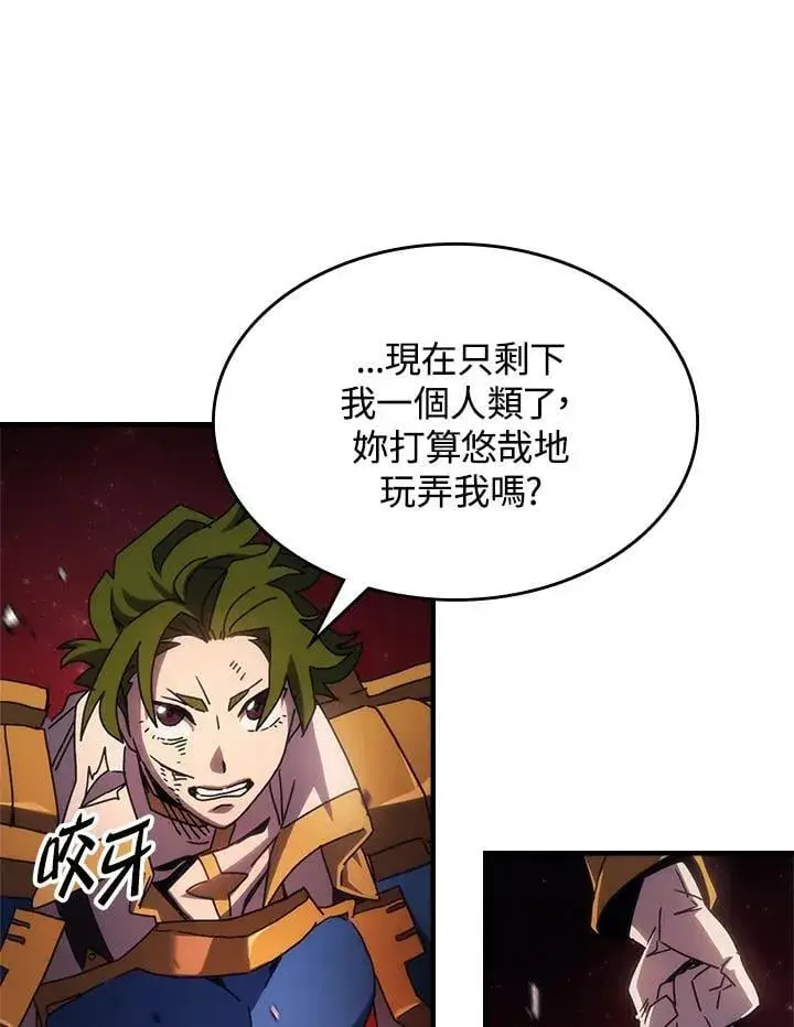 漫画《你懂什么叫躺平天花板吗?!》第60话第14张图
