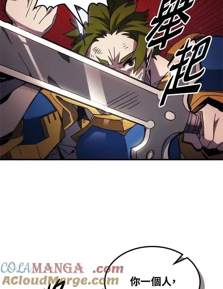漫画《你懂什么叫躺平天花板吗?!》第60话第19张图
