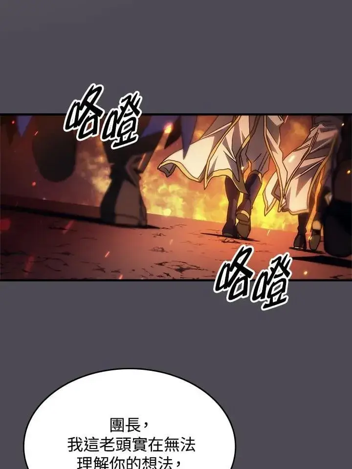 漫画《你懂什么叫躺平天花板吗?!》第60话第2张图