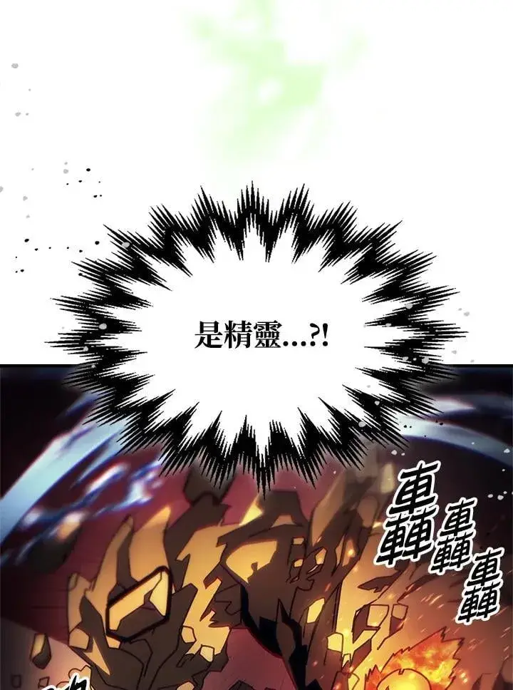 漫画《你懂什么叫躺平天花板吗?!》第60话第27张图