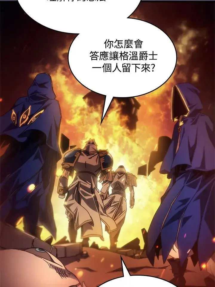 漫画《你懂什么叫躺平天花板吗?!》第60话第3张图