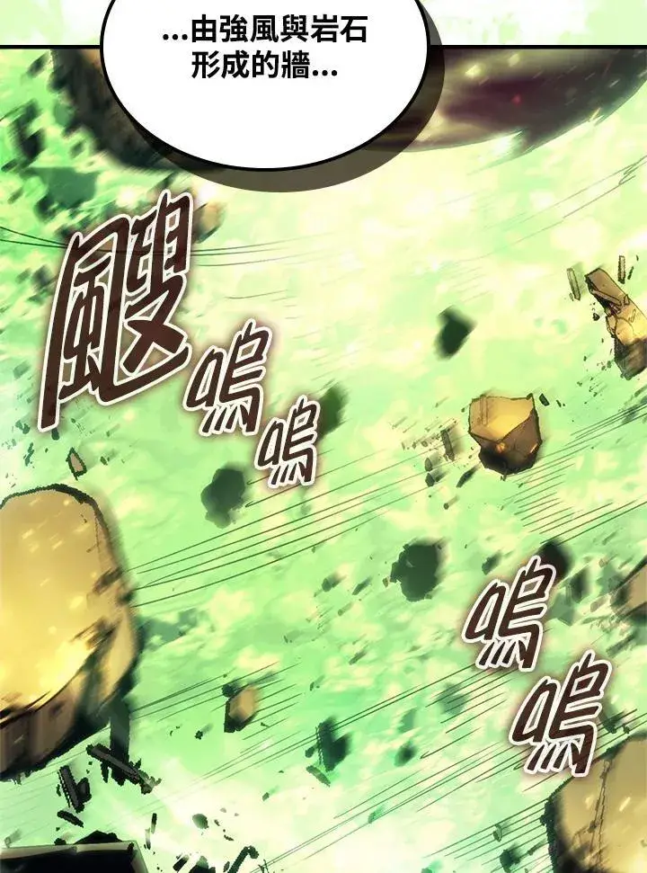 漫画《你懂什么叫躺平天花板吗?!》第60话第42张图