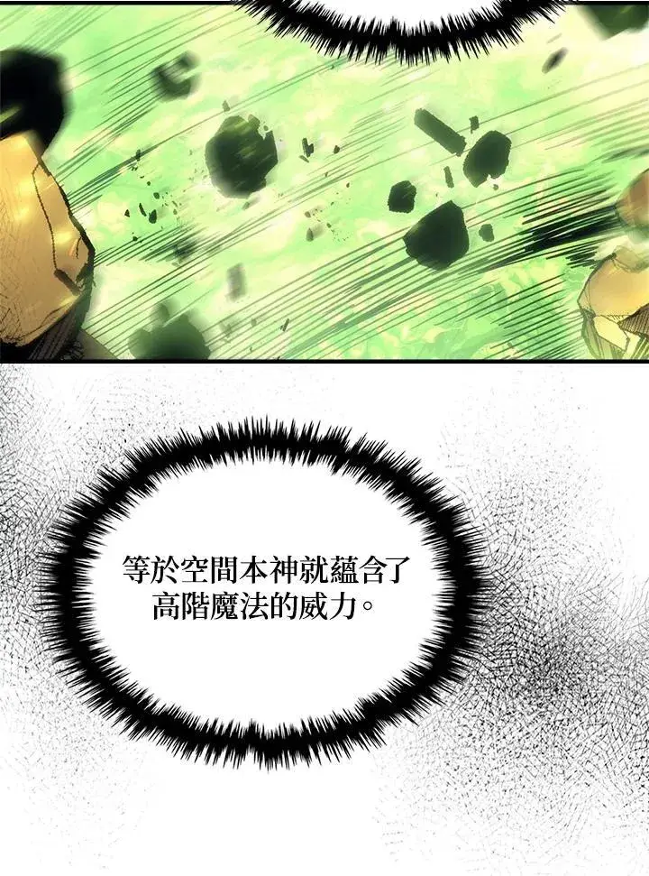 漫画《你懂什么叫躺平天花板吗?!》第60话第44张图