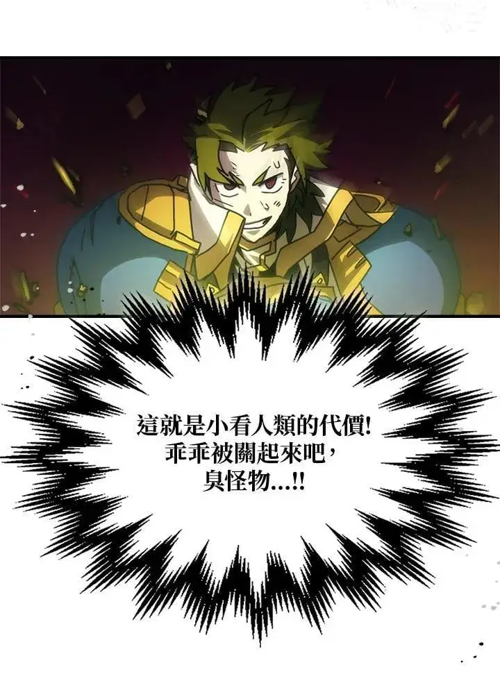 漫画《你懂什么叫躺平天花板吗?!》第60话第45张图