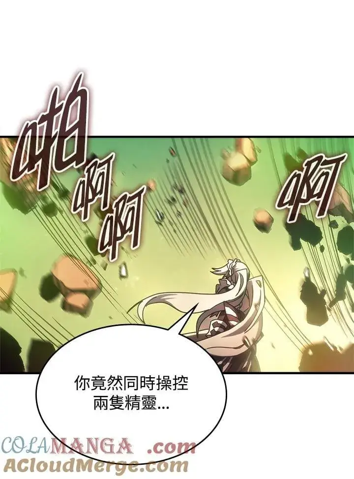 漫画《你懂什么叫躺平天花板吗?!》第60话第46张图