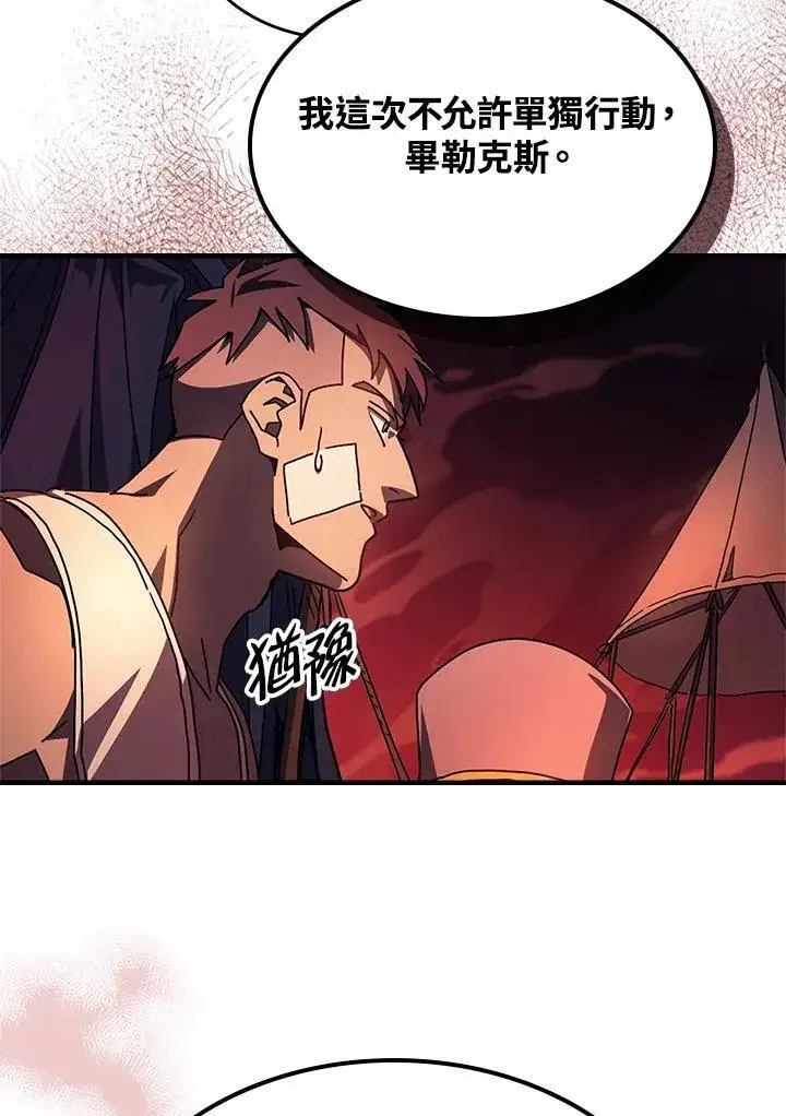 漫画《你懂什么叫躺平天花板吗?!》第60话第56张图