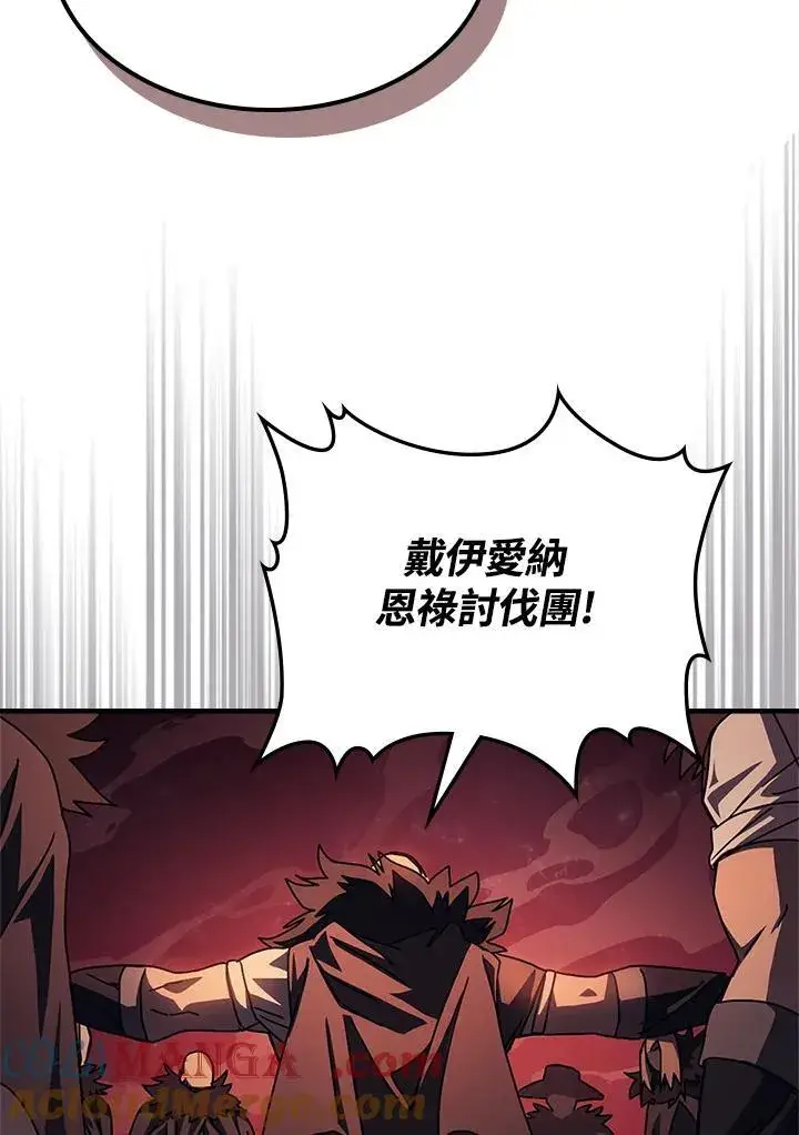 漫画《你懂什么叫躺平天花板吗?!》第60话第58张图