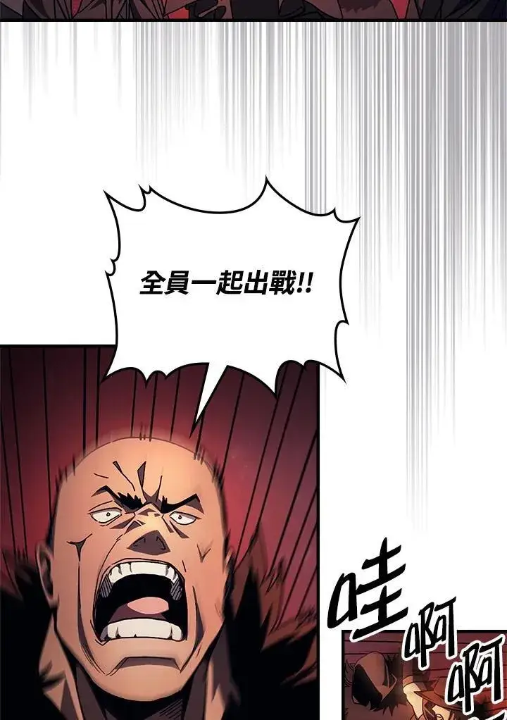 漫画《你懂什么叫躺平天花板吗?!》第60话第59张图