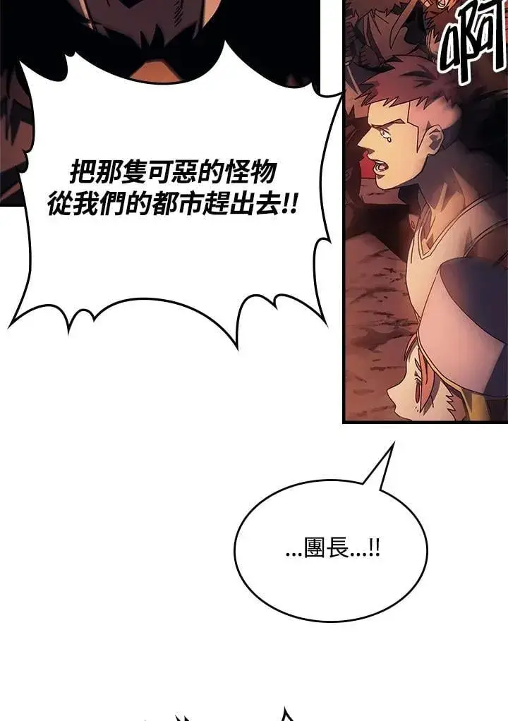 漫画《你懂什么叫躺平天花板吗?!》第60话第60张图