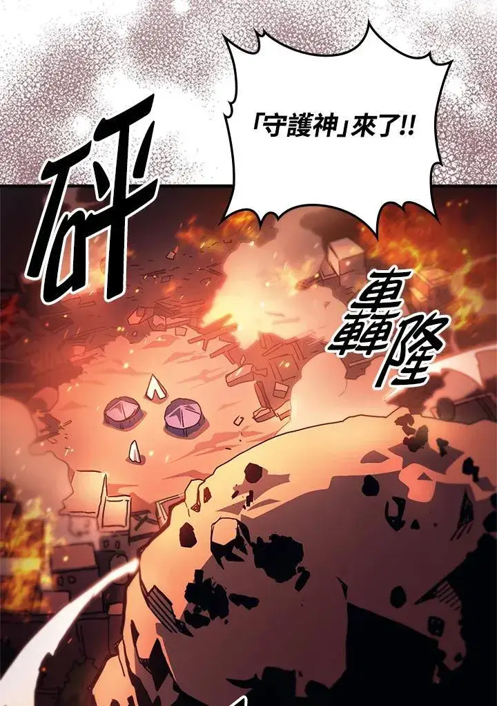 漫画《你懂什么叫躺平天花板吗?!》第60话第62张图