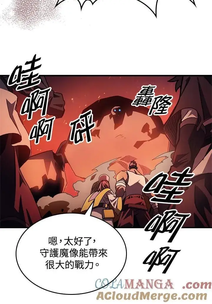 漫画《你懂什么叫躺平天花板吗?!》第60话第64张图