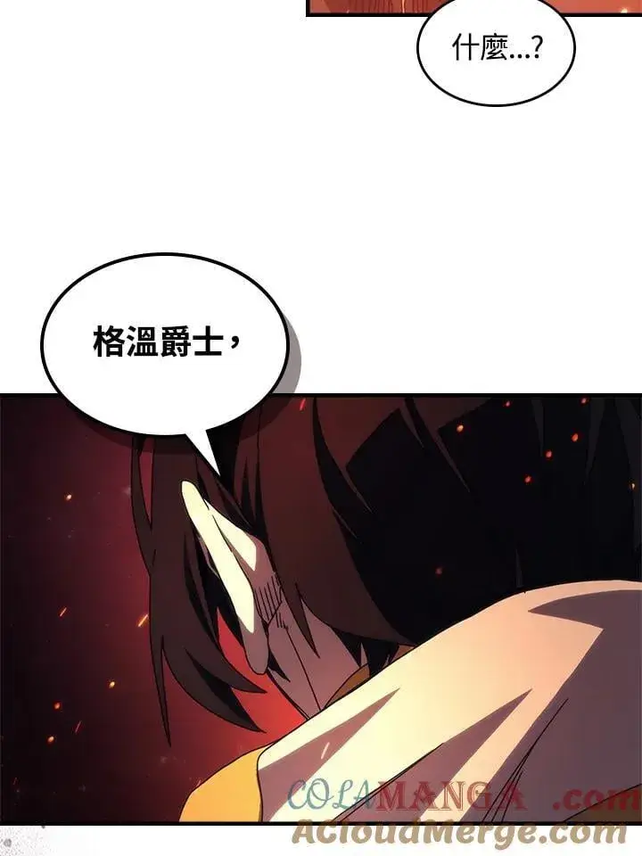 漫画《你懂什么叫躺平天花板吗?!》第60话第7张图
