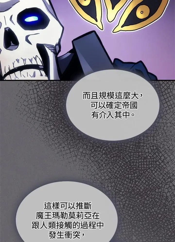 漫画《你懂什么叫躺平天花板吗?!》第60话第74张图