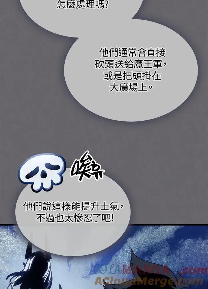 漫画《你懂什么叫躺平天花板吗?!》第60话第76张图