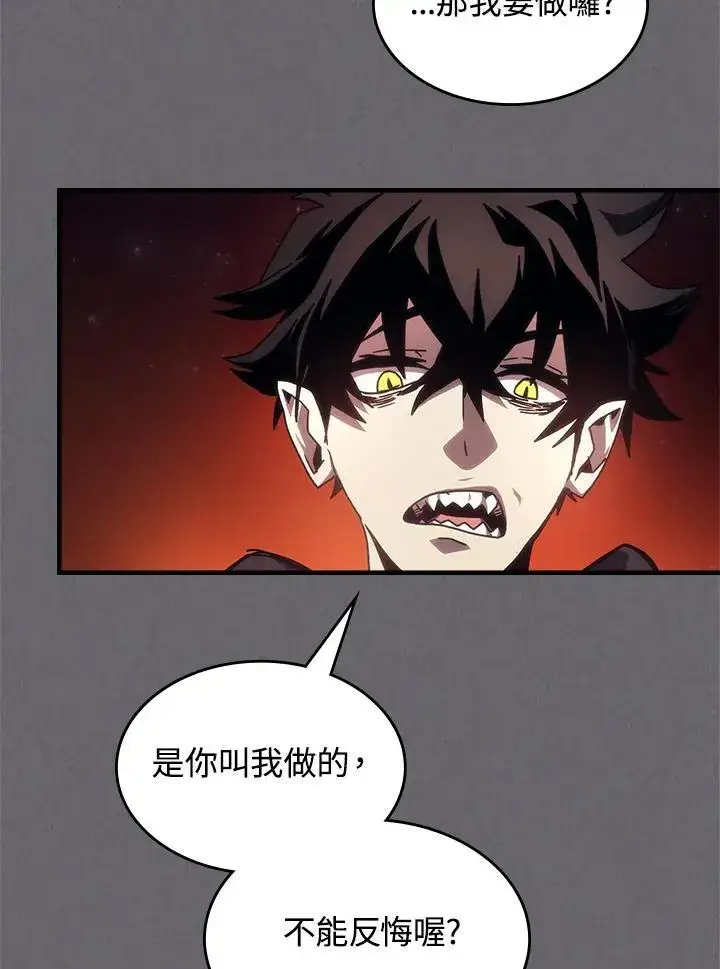 漫画《你懂什么叫躺平天花板吗?!》第60话第87张图