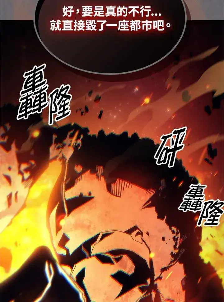 漫画《你懂什么叫躺平天花板吗?!》第60话第89张图