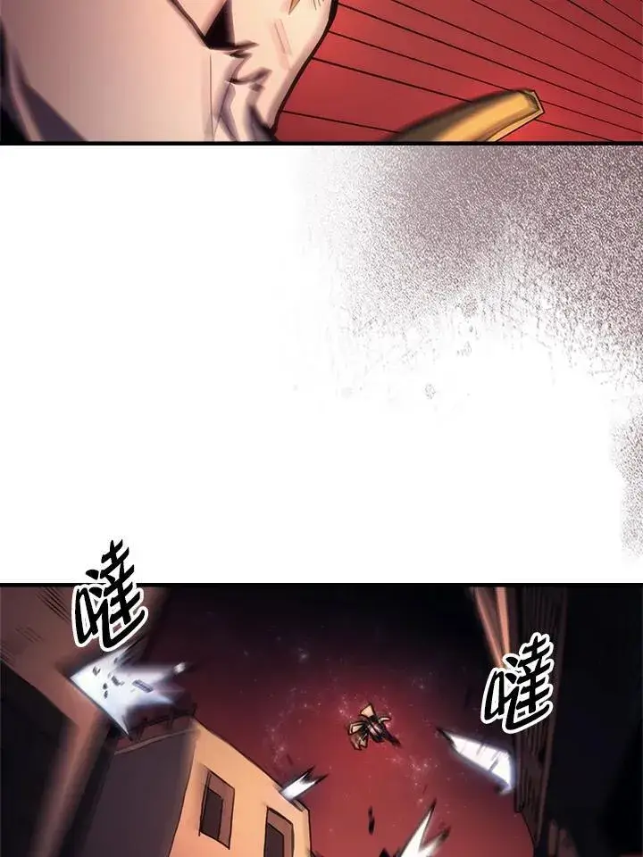 漫画《你懂什么叫躺平天花板吗?!》第60话第9张图