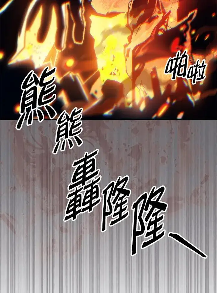 漫画《你懂什么叫躺平天花板吗?!》第60话第90张图