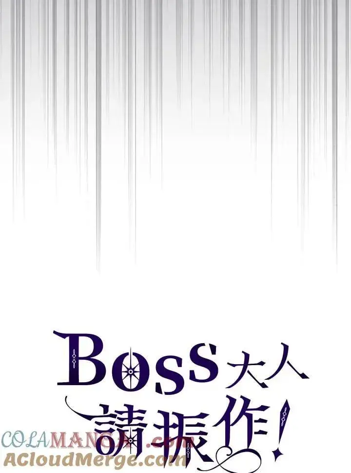 漫画《你懂什么叫躺平天花板吗?!》第60话第91张图