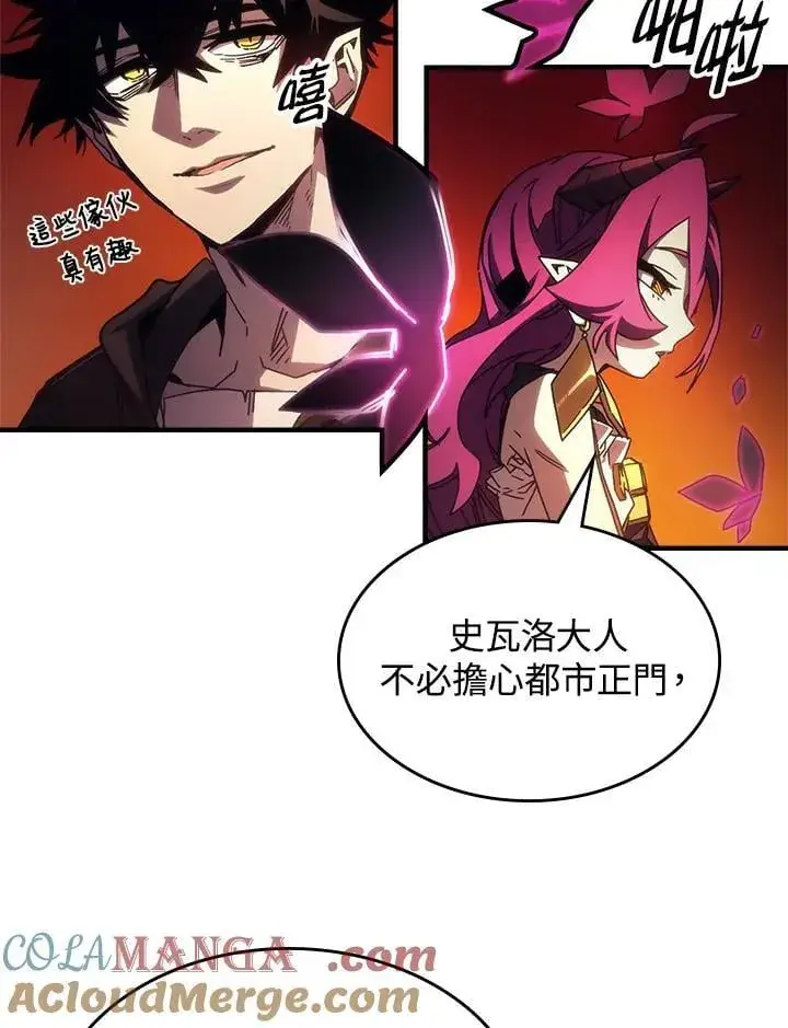 漫画《你懂什么叫躺平天花板吗?!》第61话第10张图