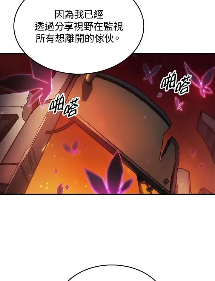 漫画《你懂什么叫躺平天花板吗?!》第61话第11张图
