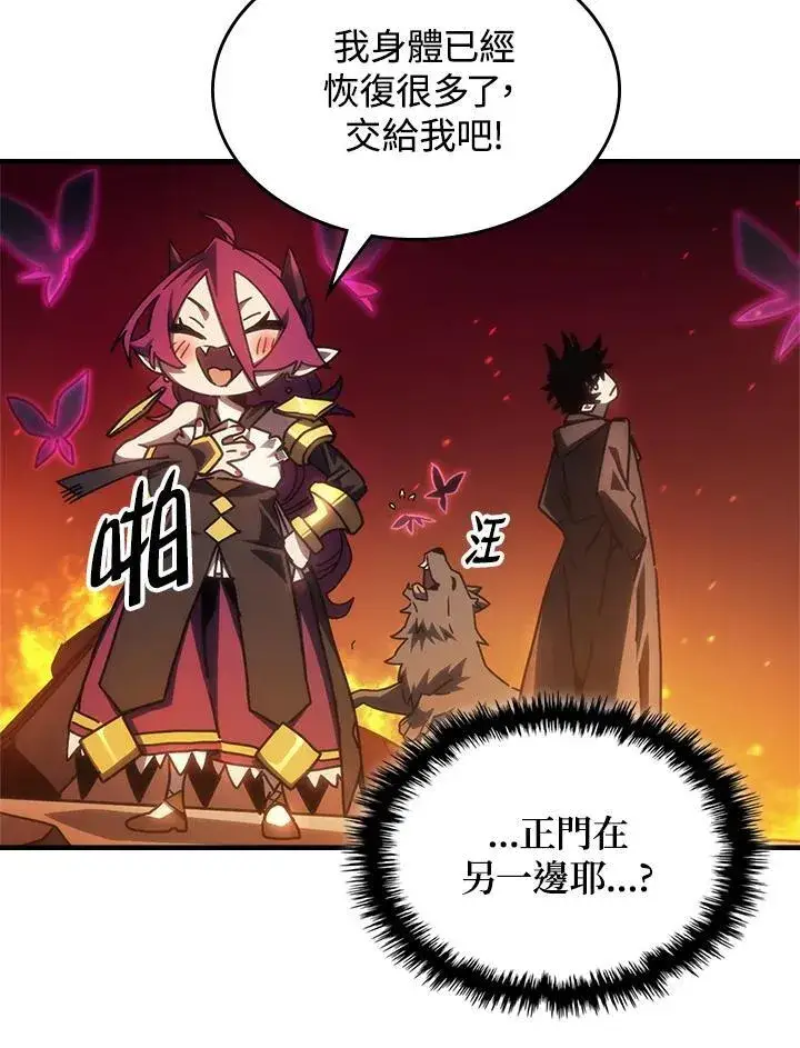漫画《你懂什么叫躺平天花板吗?!》第61话第12张图