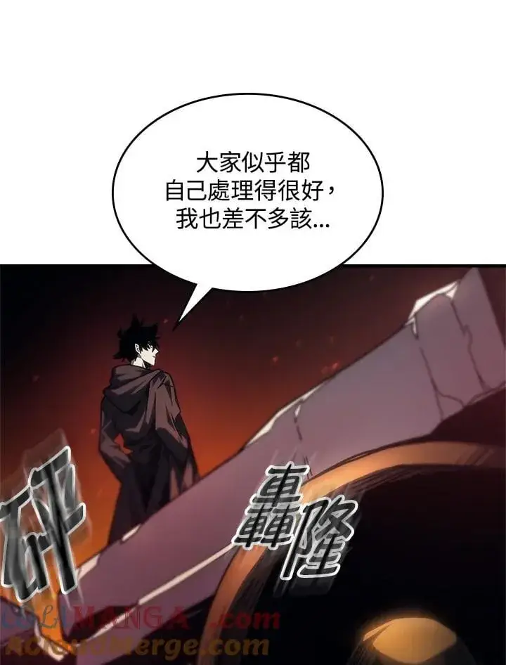漫画《你懂什么叫躺平天花板吗?!》第61话第13张图