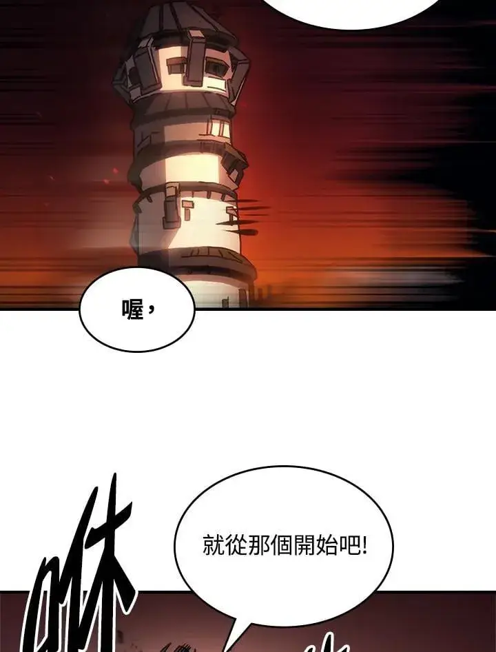 漫画《你懂什么叫躺平天花板吗?!》第61话第17张图