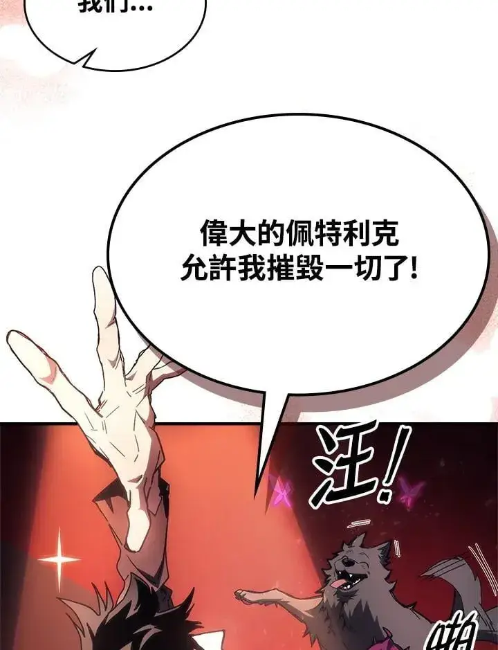 漫画《你懂什么叫躺平天花板吗?!》第61话第2张图