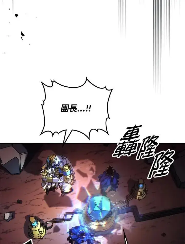 漫画《你懂什么叫躺平天花板吗?!》第61话第21张图