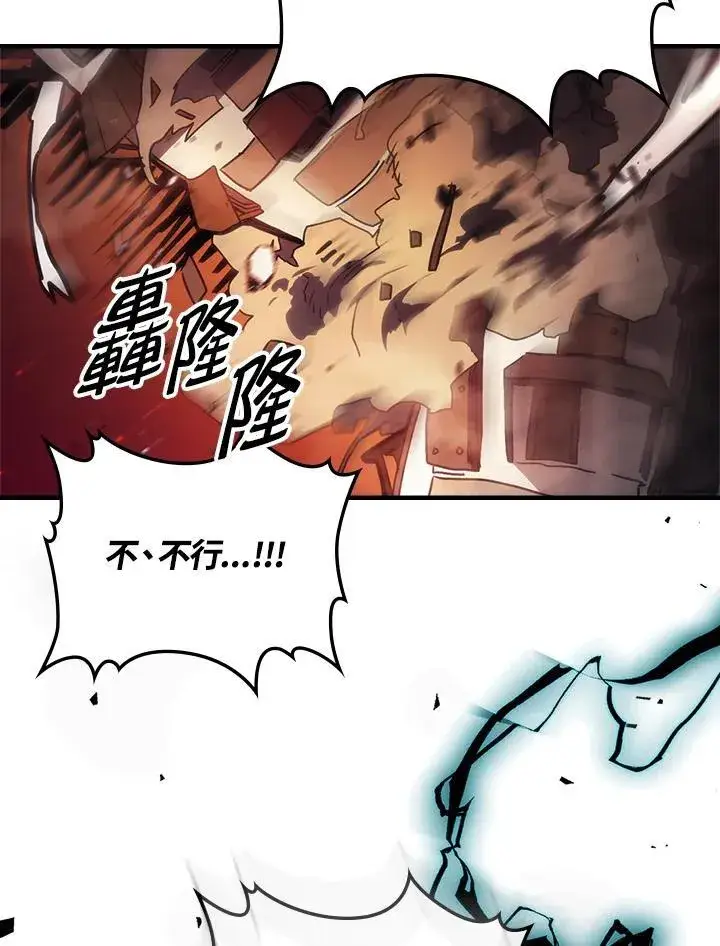 漫画《你懂什么叫躺平天花板吗?!》第61话第23张图