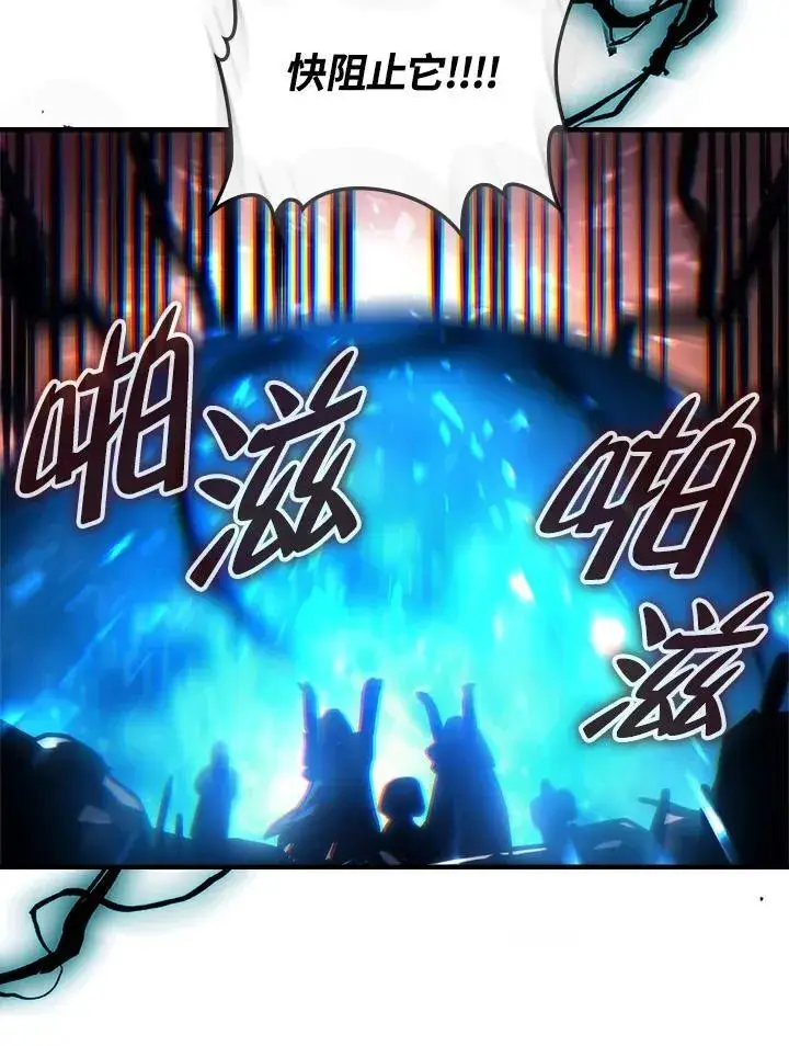 漫画《你懂什么叫躺平天花板吗?!》第61话第24张图